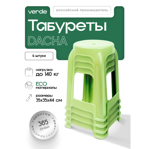 фото Комплект пластиковых табуретов / стульев "dacha" оливковый, 4шт. verde