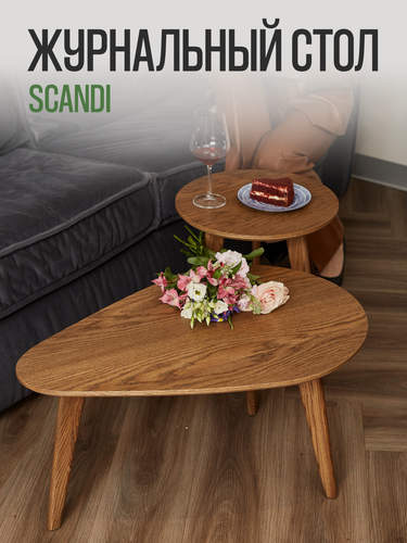 Изображение товара Журнальный столик MENSADOME кофейный деревянный Натуральный шпон Дуба, цвет терра