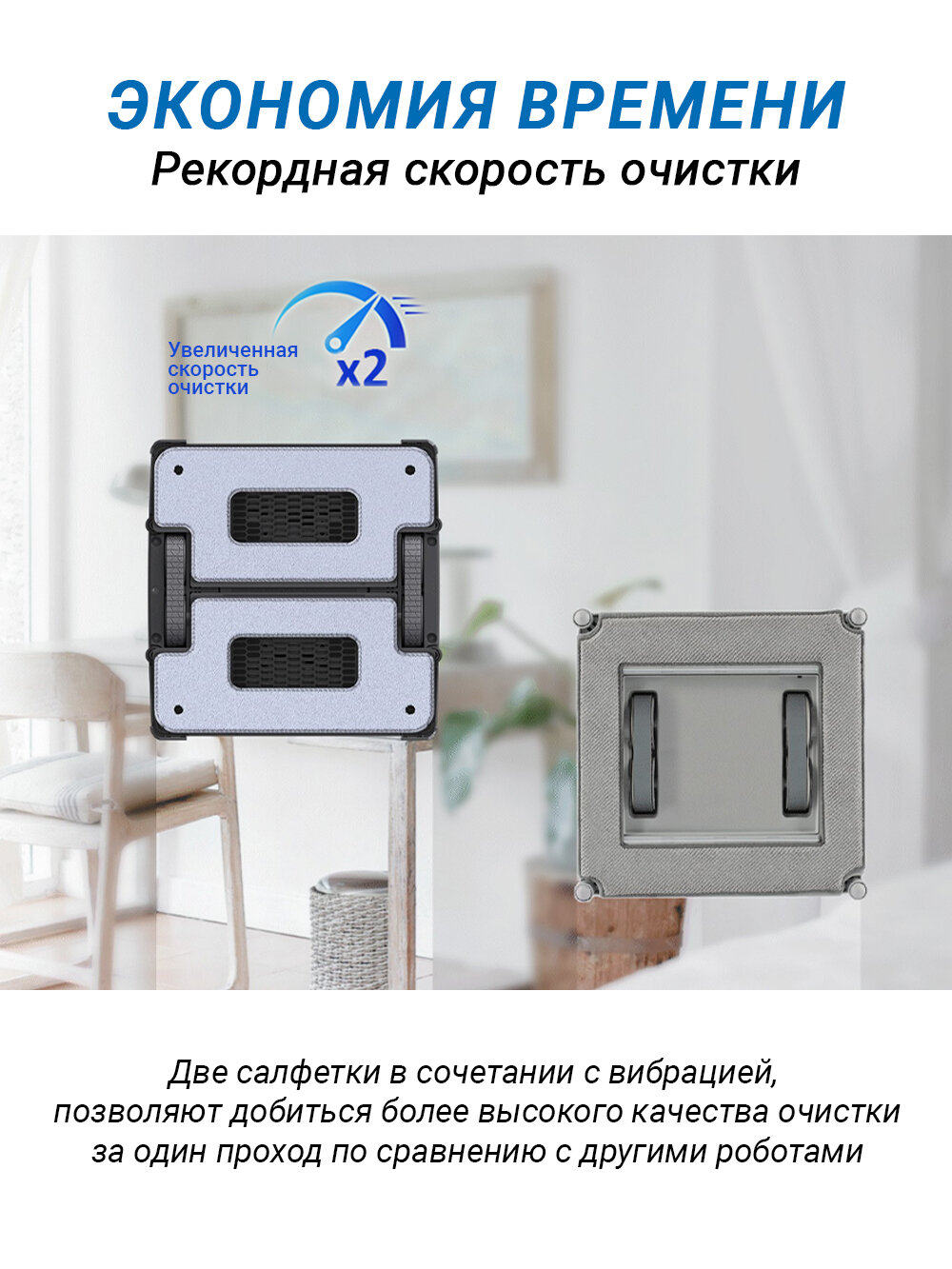 Робот-мойщик окон HOBOT S7 Pro, с активным моющим модулем, белый — фото 1