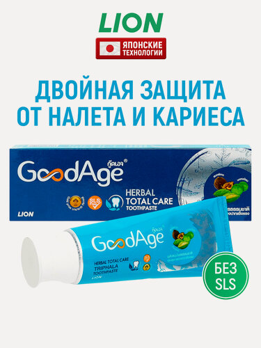 Изображение товара LION Зубная паста GOODAGE с экстрактами трав и трифалой против зубного налета / Укрепление эмали и десен, защита от кариеса, 90 г