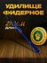 Удилище телескопическое REYTFISH 2.7 м, тест 50-150 г, 7 колец