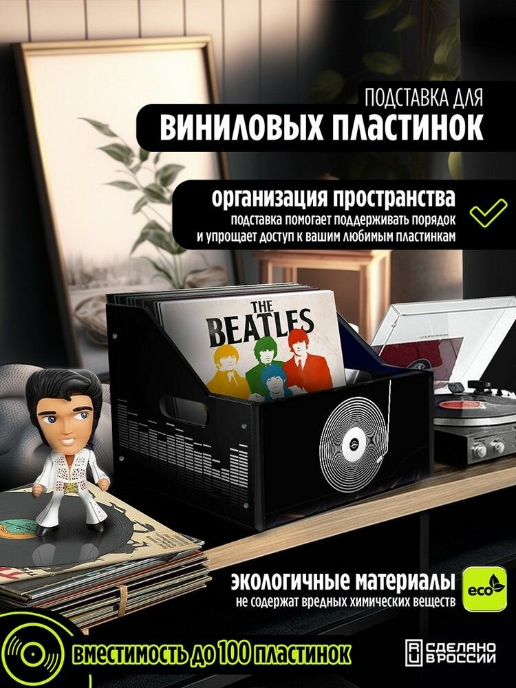 Подставка (ящик, органайзер) для хранения виниловых пластинок с принтом "эстетика Минимализм (эквалайзер, проигрыватель) - 52504004"