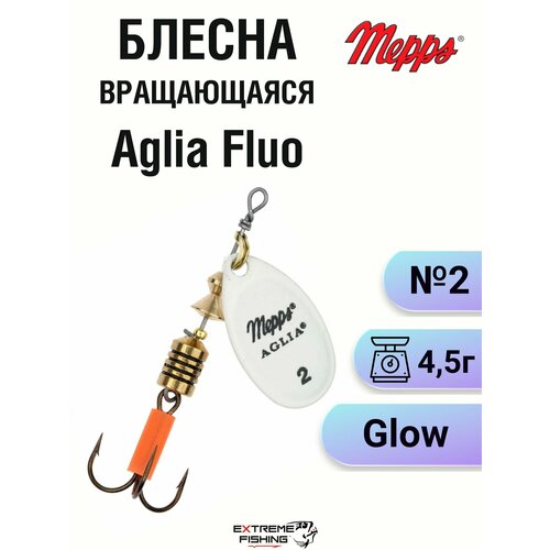 Блесна Mepps Aglia Fluo Glow №2