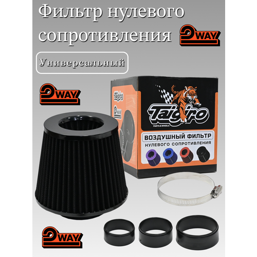 Фильтр нулевого сопротивления универсальный