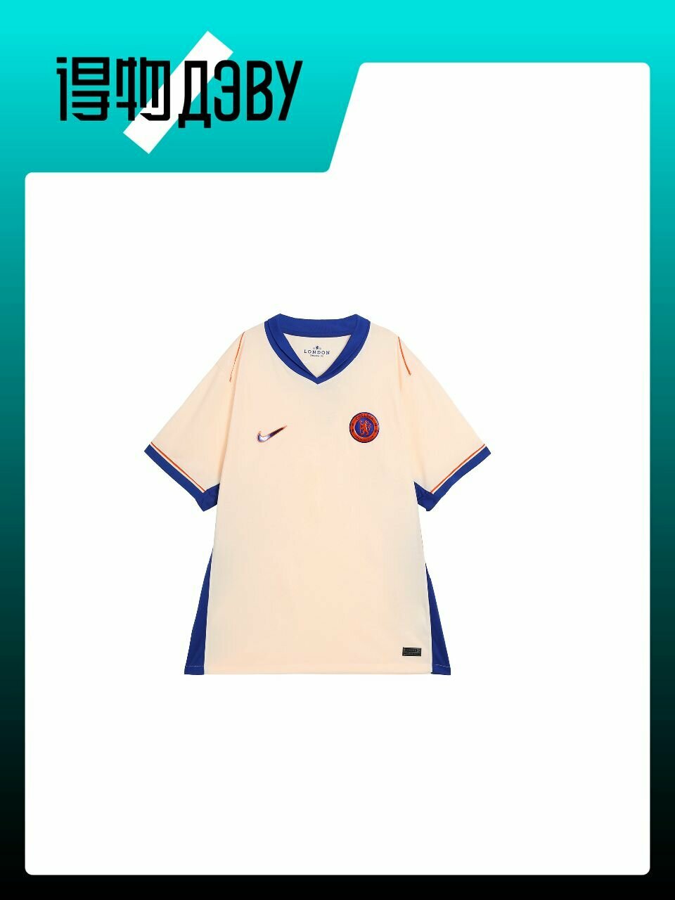 Форма спортивная NIKE Chelsea FC, размер M