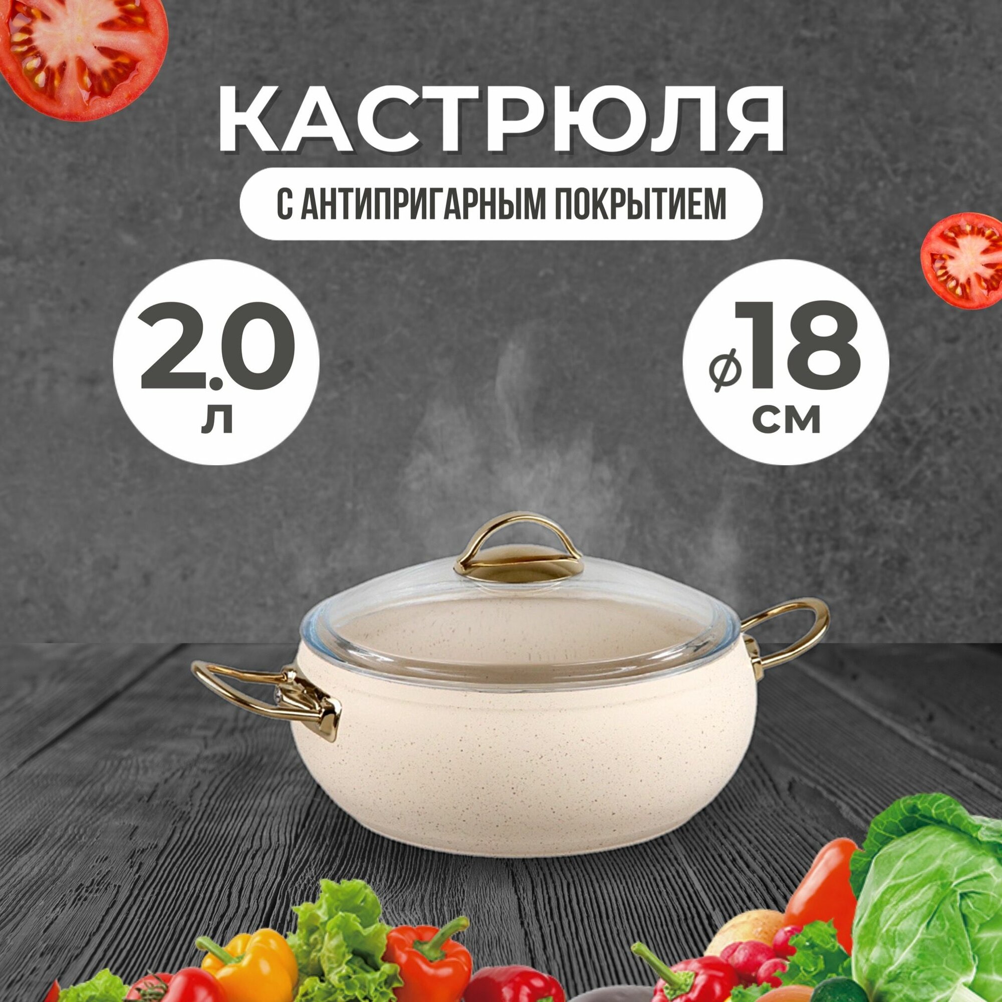 Кастрюля O.M.S. Collection 2 л с антипригарным покрытием с крышкой