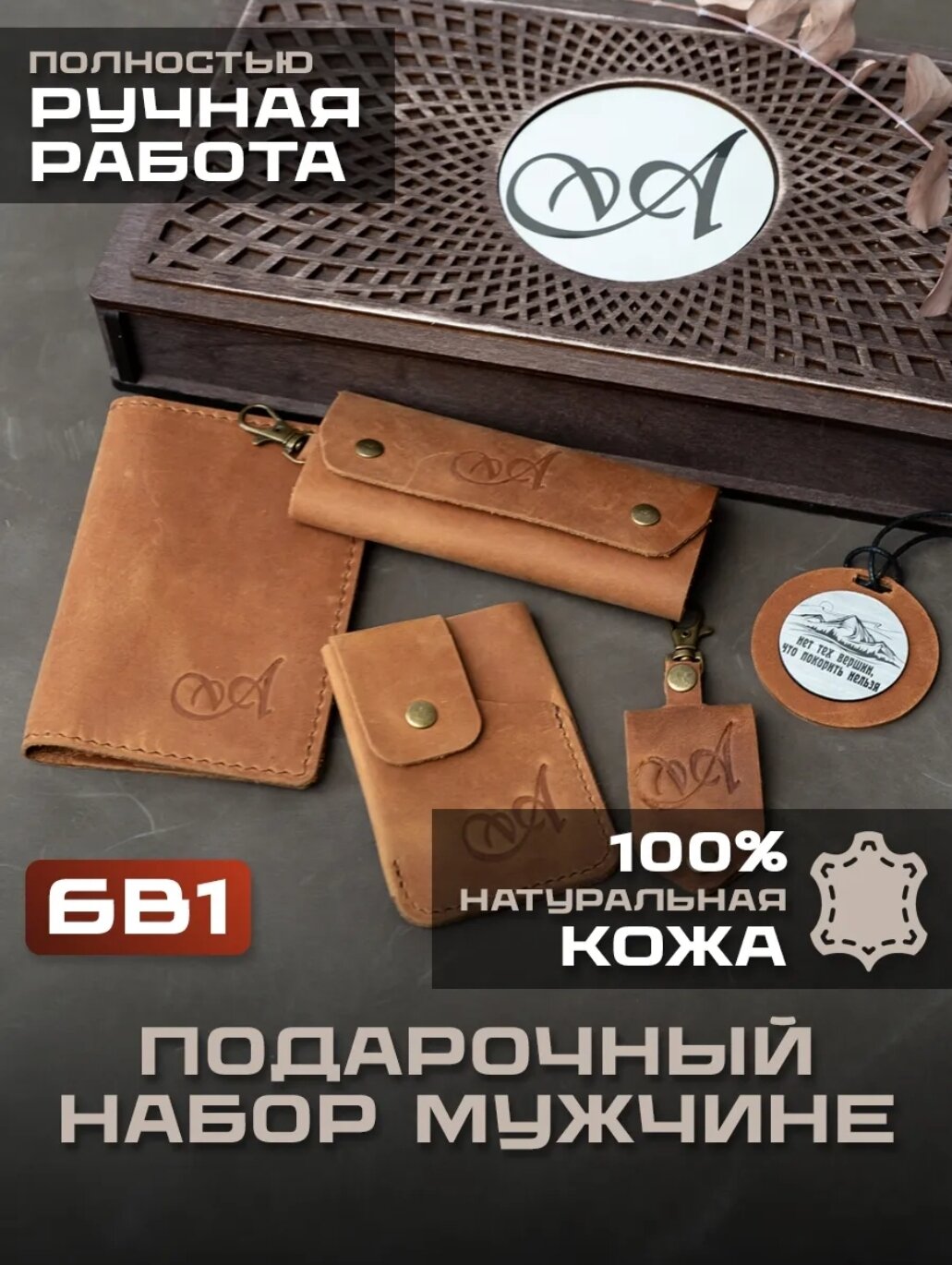 Подарок мужчине папе парню А