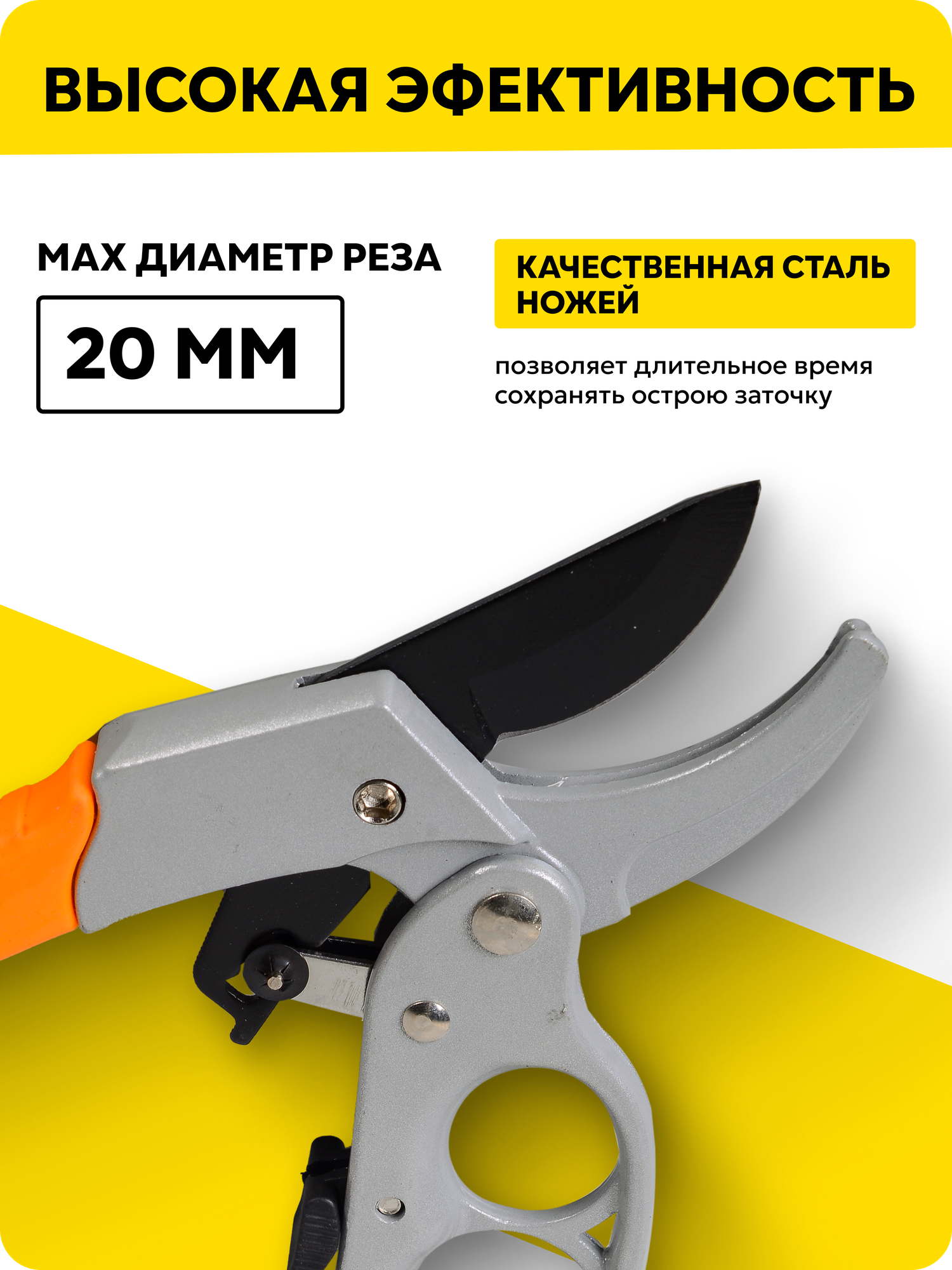 Секатор садовый Вихрь 200мм, тефлоновое покрытие, с храповым механизмом, обрезиненные рукоятки, режет ветки до 20 мм. — фото 1