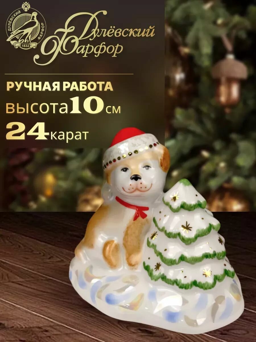 Статуэтка 