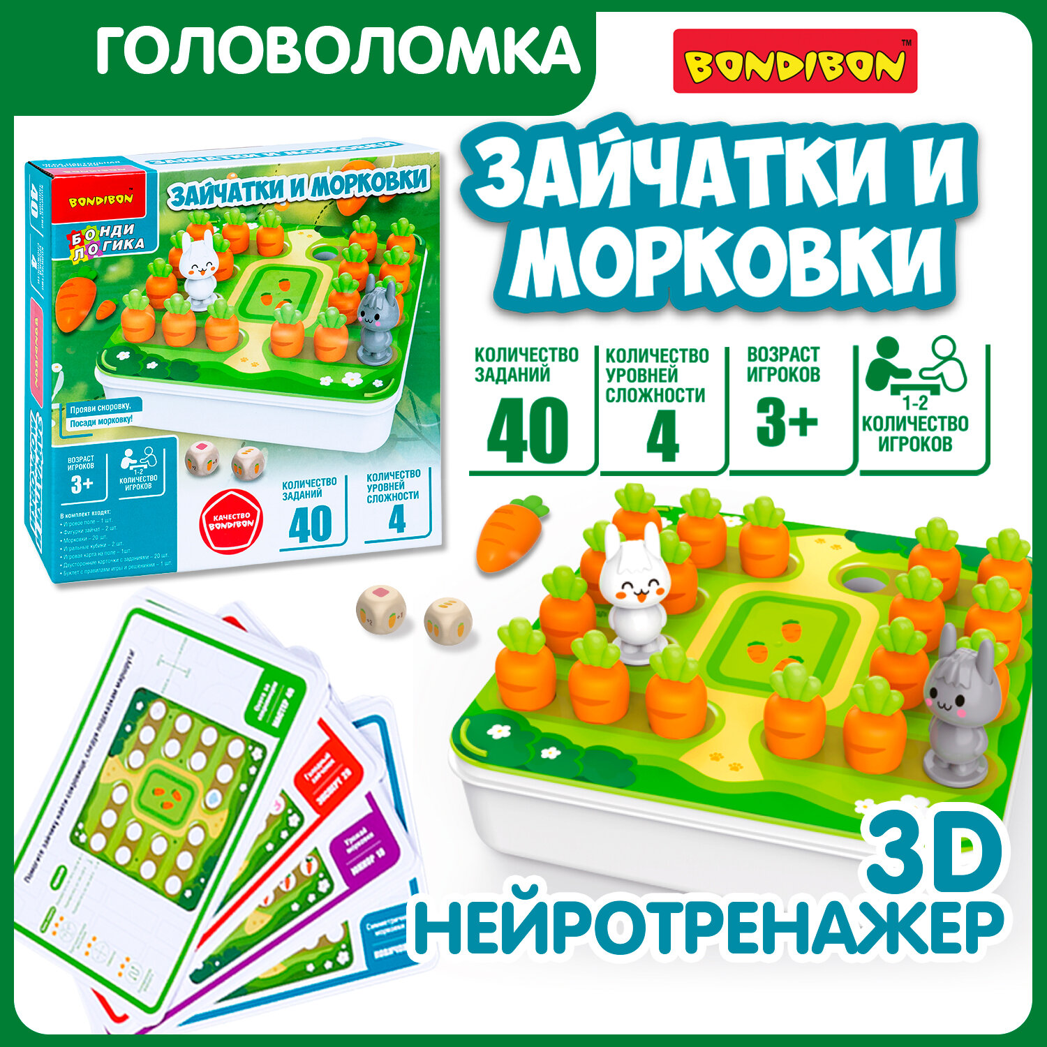 Обучающая логическая игра зайчатки И морковки БондиЛогика Bondibon развивающая игрушка для детей, учимся считать
