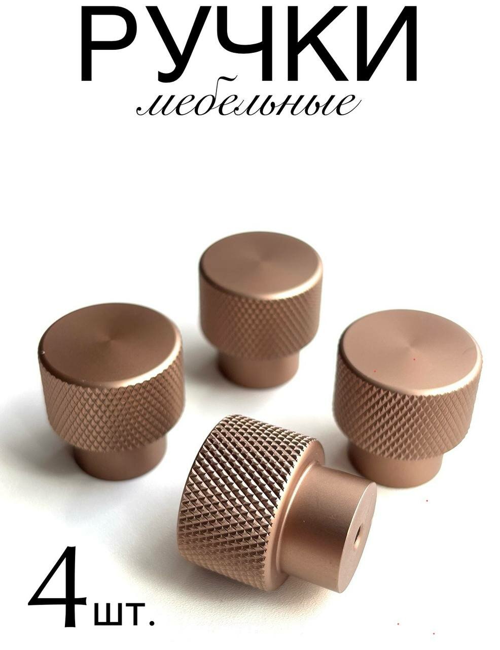 Ручка мебельная кнопка медь