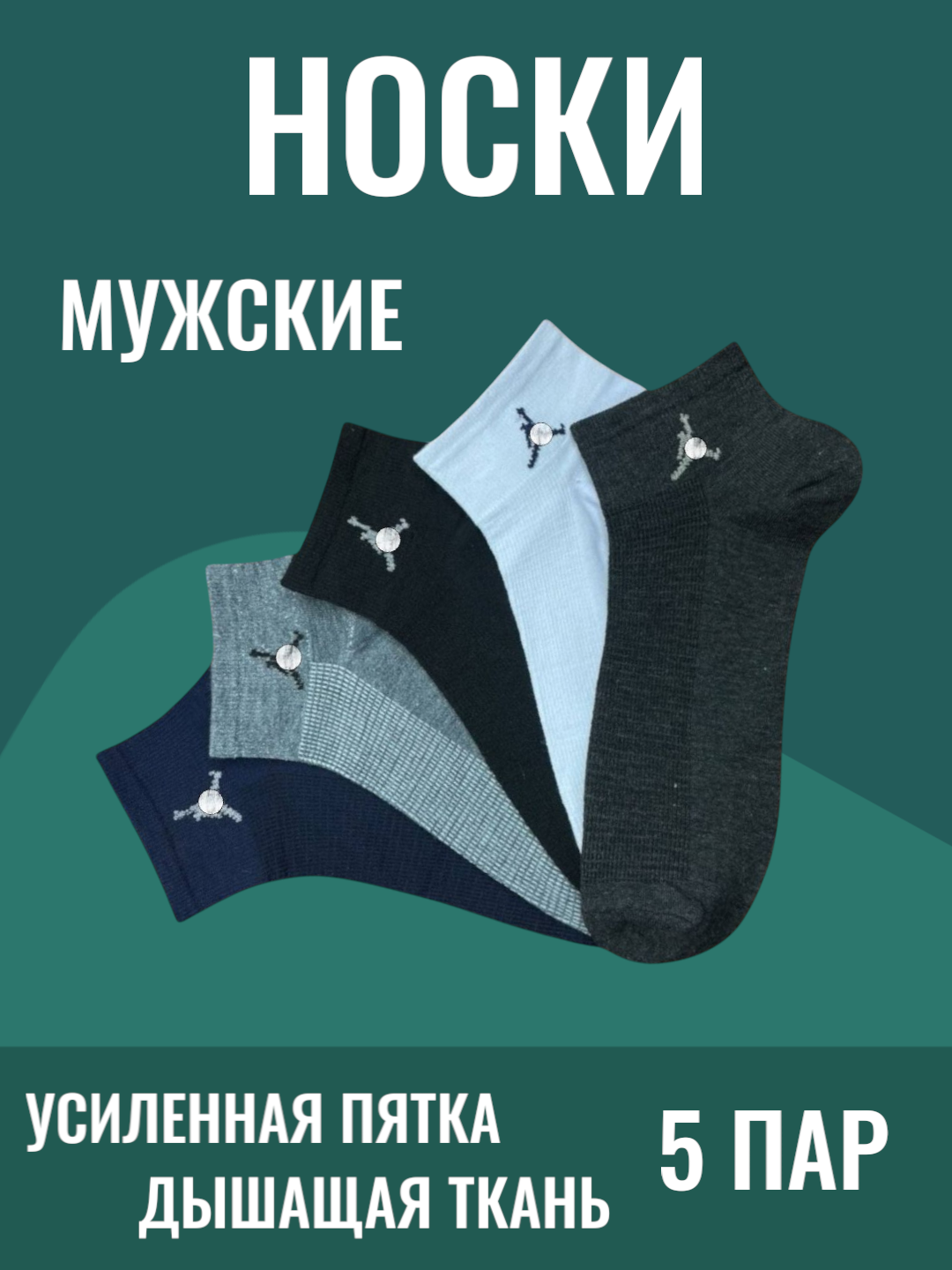 Носки Fashion Socks носки мужские кароткие, комплект, 10 den, 5 пар, размер 39-44, white/m