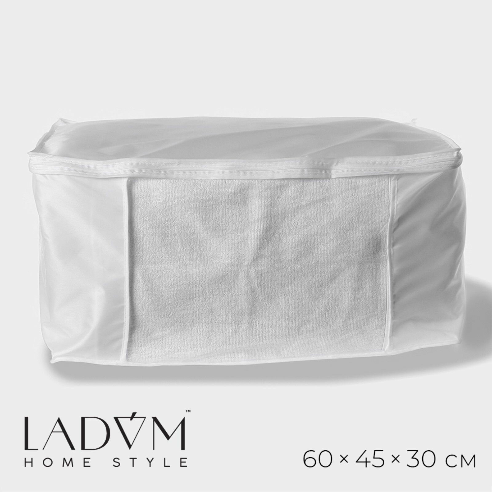 Кофр для хранения вещей LaDom размер 60х45х30 см цвет белый