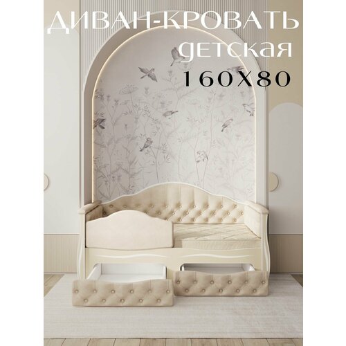 Кровать детская Иллюзия 160х80 тедди 321 бежевая в полной комплектации