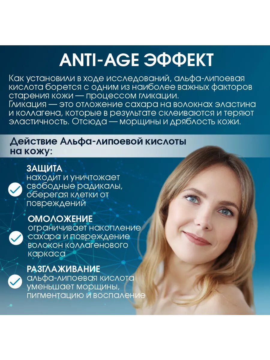 Бад Для Похудения Альфа Липоевая кислота для похудения / Альфалепт 60 капсул, бады для похудения и детокса, таблетки для похудения