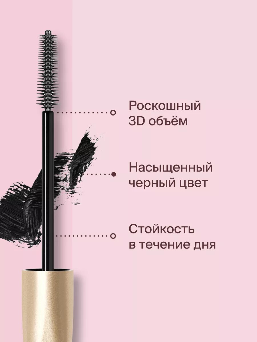 Divage Тушь для ресниц Mascara Good Vibes Only Тон 01 — фото 1