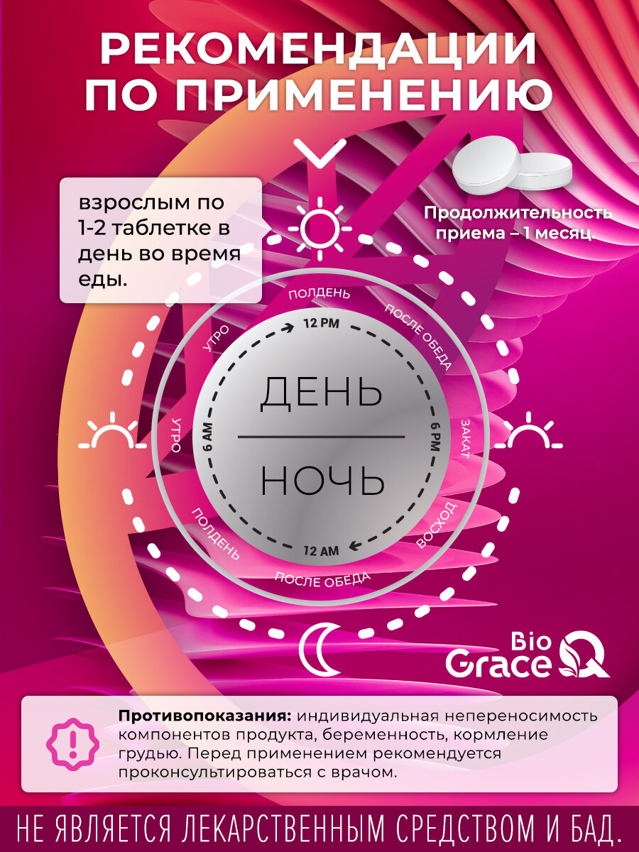 Глутатион GraceBioQ Антиоксидант для молодости и красоты / Детокс / Витамины от старения / Укрепление нервов 120 таб. — фото 1