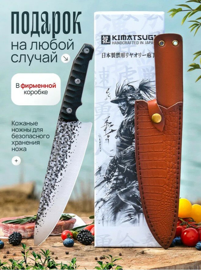 Японский кухонный Шеф-нож. Нержавеющая сталь AUS-8. Длина лезвия 22 см. В подарочной коробке