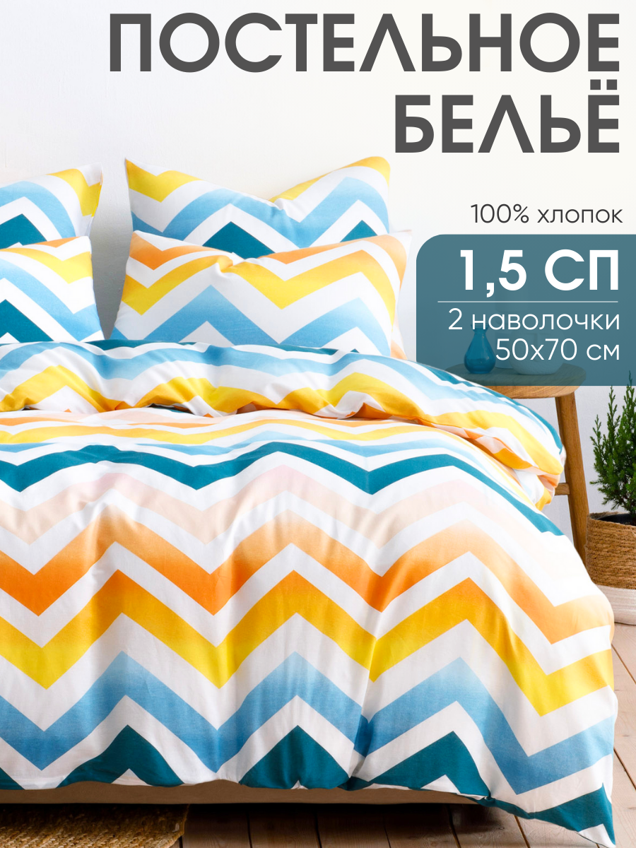 Постельное белье Ночь Нежна Меандр бязь 1.5-спальное наволочки 50х70 100% хлопок