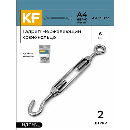 фото Талреп нержавеющий м6 art 9072 c а4 крюк - кольцо 2 шт. vipкрепеж