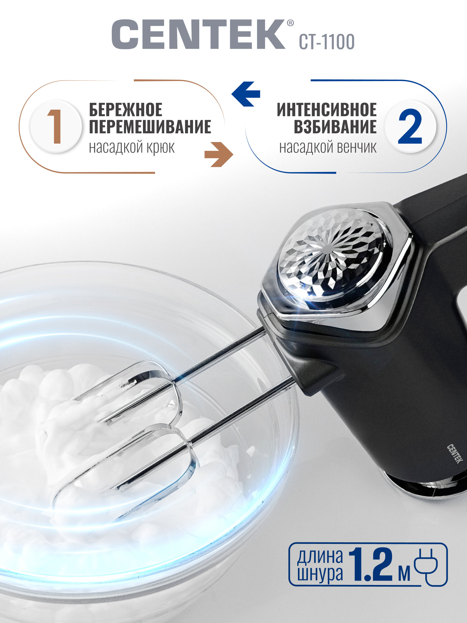 Миксер CENTEK CT-1120 — фото 1