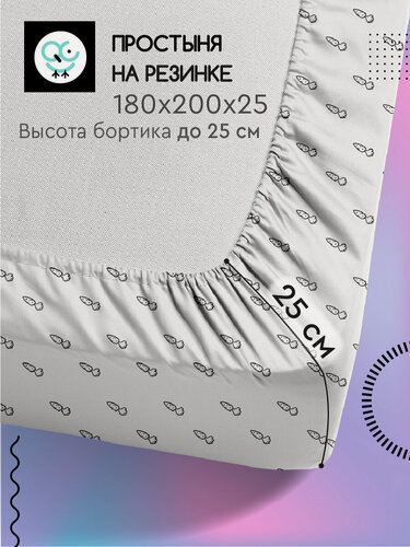 Изображение товара Простыня на резинке Uniqcute 180х200х25 см, Поплин, хлопок 100%, Тутти