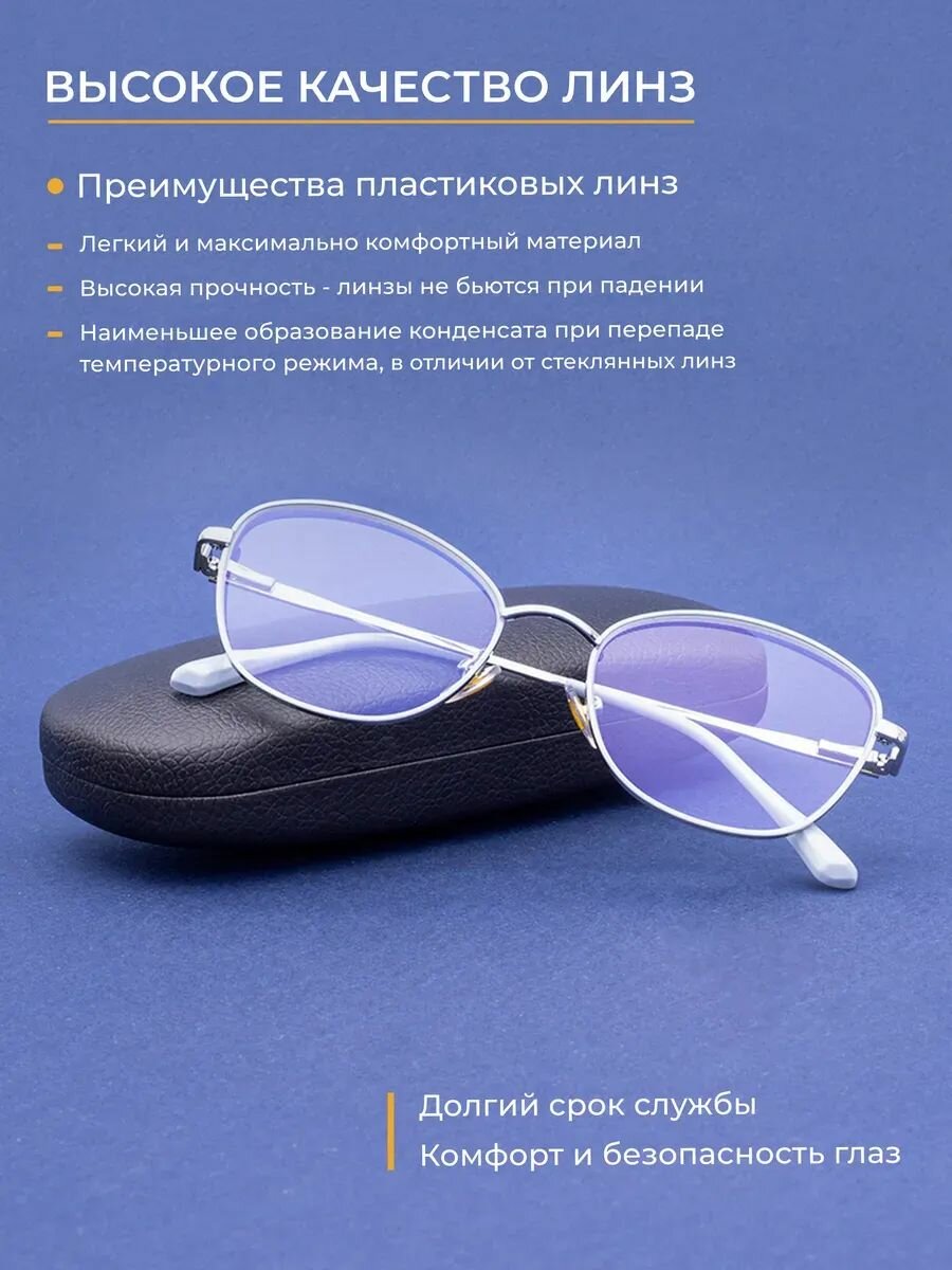 Изображение Очки 60-62 с антибликом женские металл (+1.50) FAVARIT 7858 C2, цвет серый, с футляром, РЦ 60-62