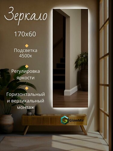 Изображение товара Зеркало настенное для ванной с подсветкой прямоугольной формы