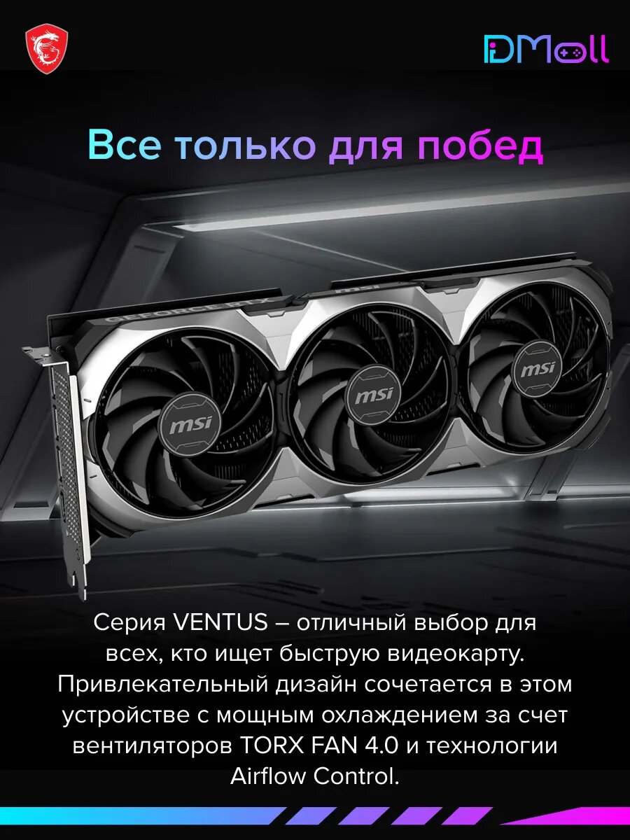 Видеокарта MSI GeForce RTX 4060 Ti VENTUS 3X E 8G (RTX-4060Ti-VENTUS-3X-E) — фото 1