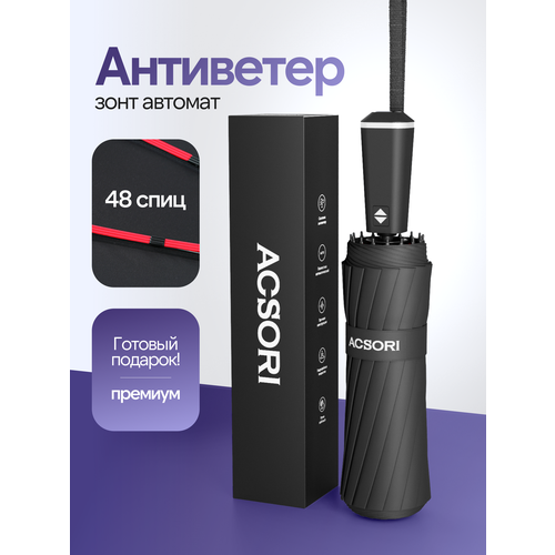 Зонт ARDECO, черный 2