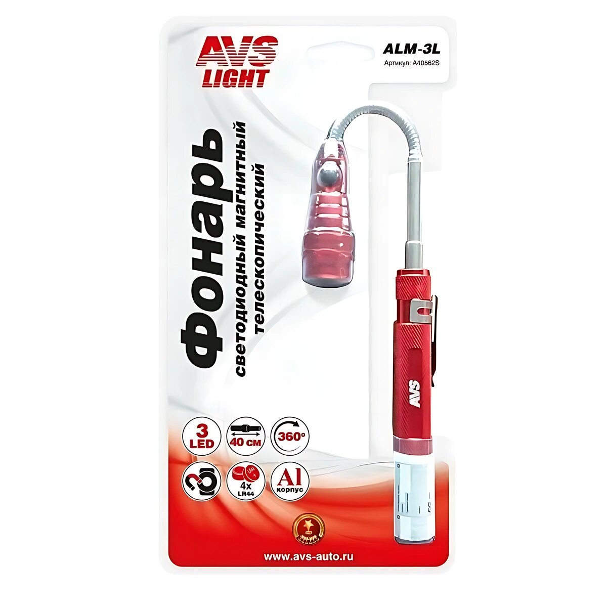 Фонарь AVS ALM-3L, для авто, магнитный, телескопический, алюминиевый, 1шт
