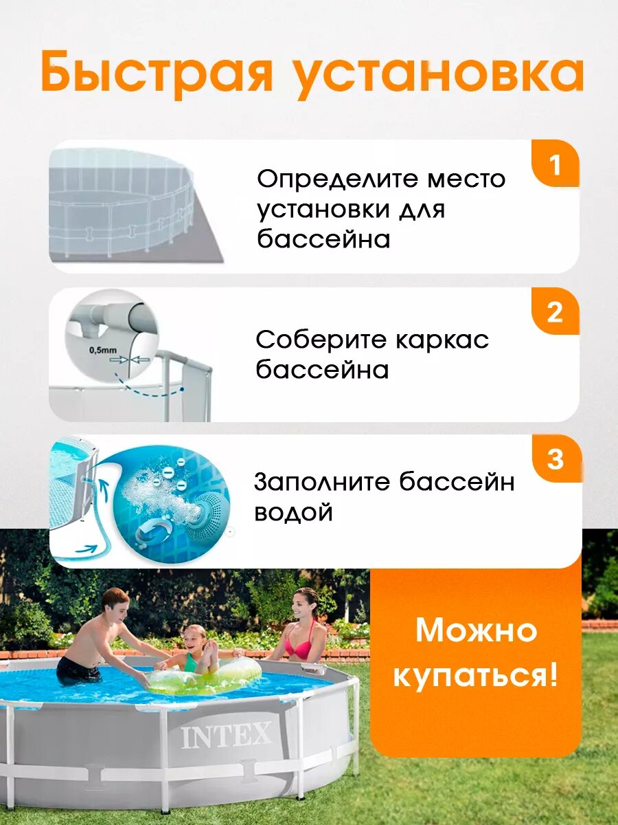 Бассейн Intex Prism Frame 305, каркасный, дно жесткое, до 12 чел, 4485л, серый