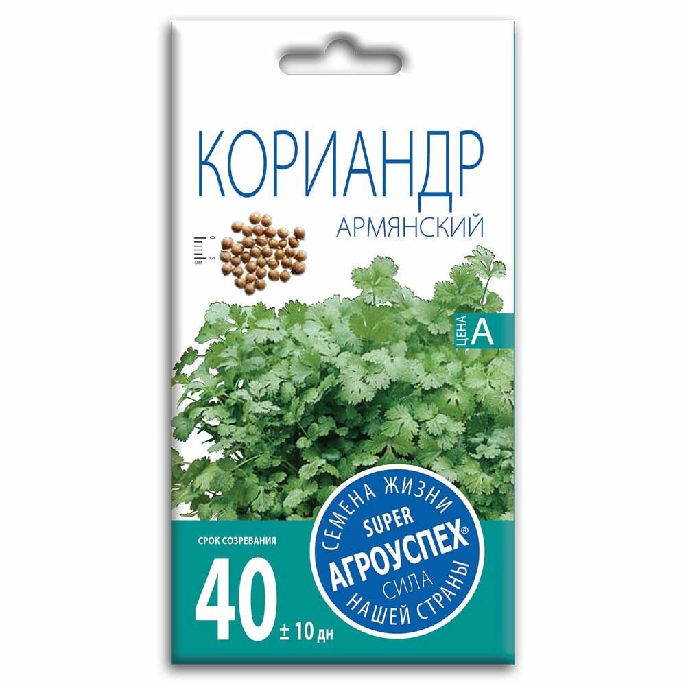 Кориандр Армянский 5 г3 штуки в наборе
