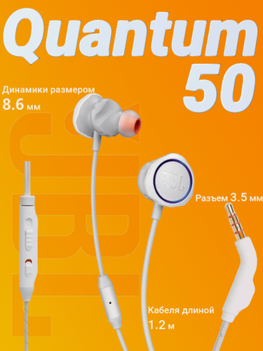 Изображение товара Наушники проводные игровые JBL Quantum50, белые