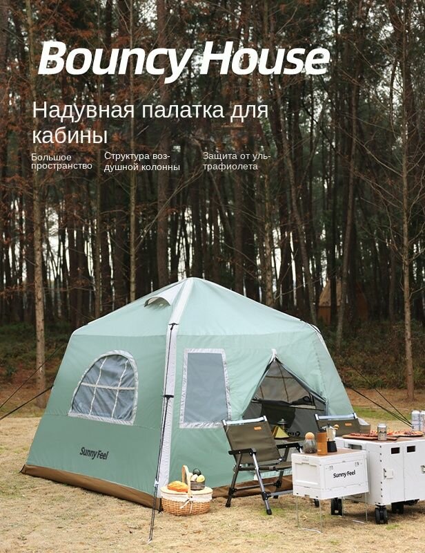 Надувная палатка дом палатка туристическая 4-5 местная 240*240*170cm