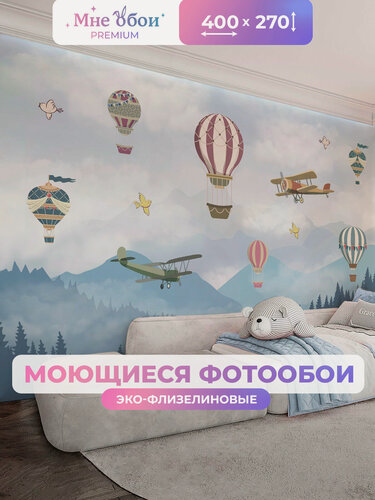 Изображение товара Фотообои детские флизелиновые на стену 3D "Горный пейзаж с самолетами" 400х270 (ШхВ), 3д обои в детскую