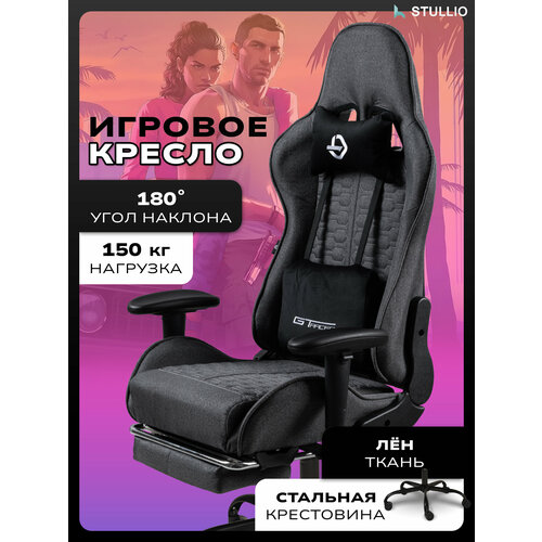 Кресло компьютерное, компьютерное кресло, игровое кресло компьютерное, кресло для дома и офиса, геймерское кресло, цвет полностью черный