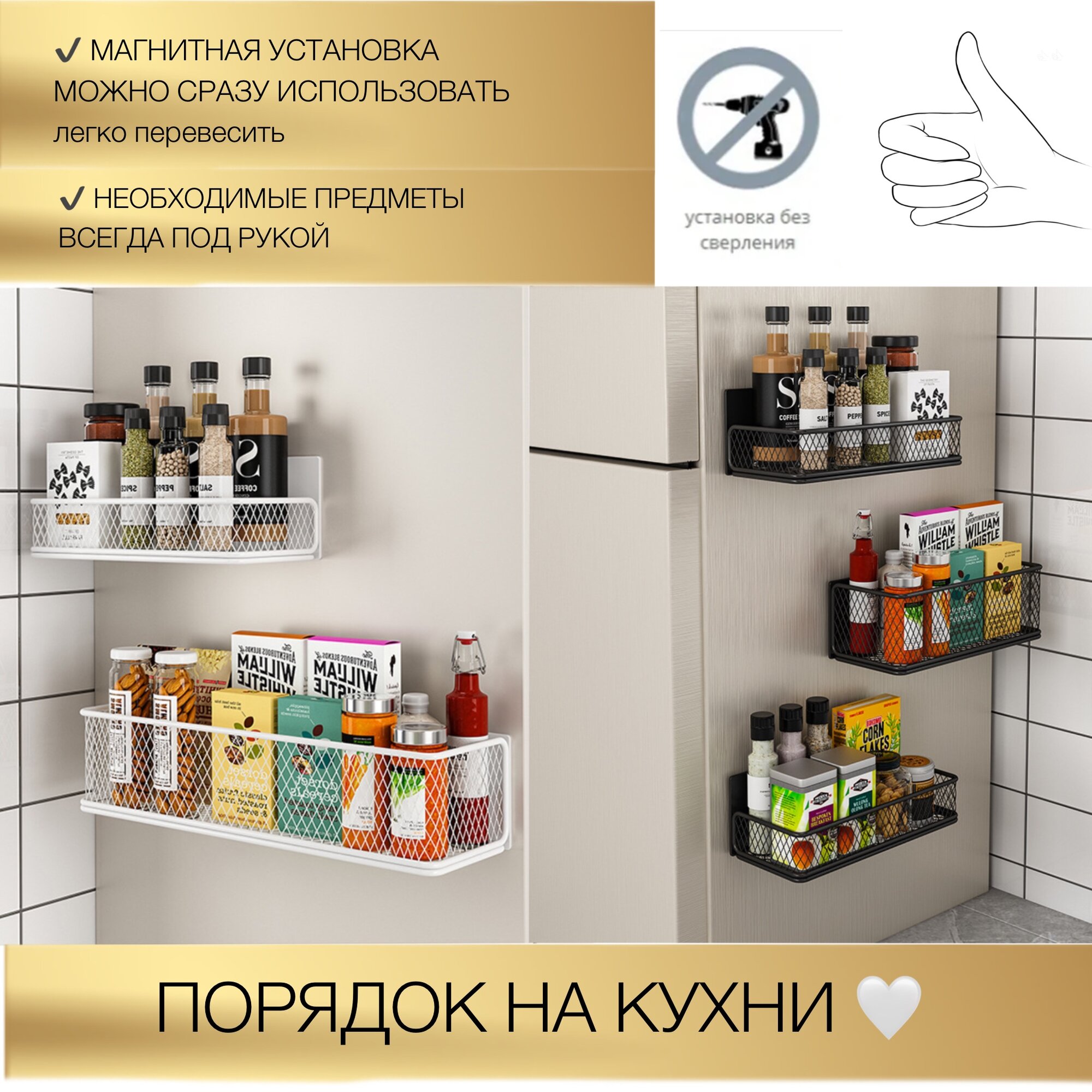 Магнитная полка на холодильник, держатель кухонный, универсальный органайзер. Чёрный — фото 1