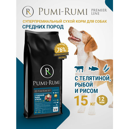 Сухой корм PUMI-RUMI PREMIER LINE для собак средних пород с говядиной, рыбой и рисом 15кг, суперпремиум, гранула 12 мм.