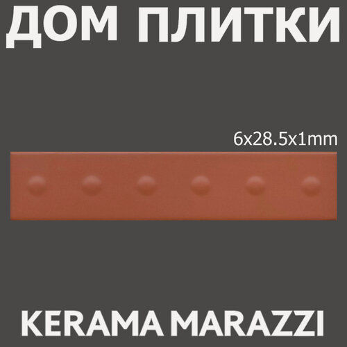 Изображение товара Керамическая плитка KERAMA MARAZZI KM26393 Медина 1 оранжевый матовый структура 6x28,5x1 (цена за одну уп- 40шт-0,684м2)