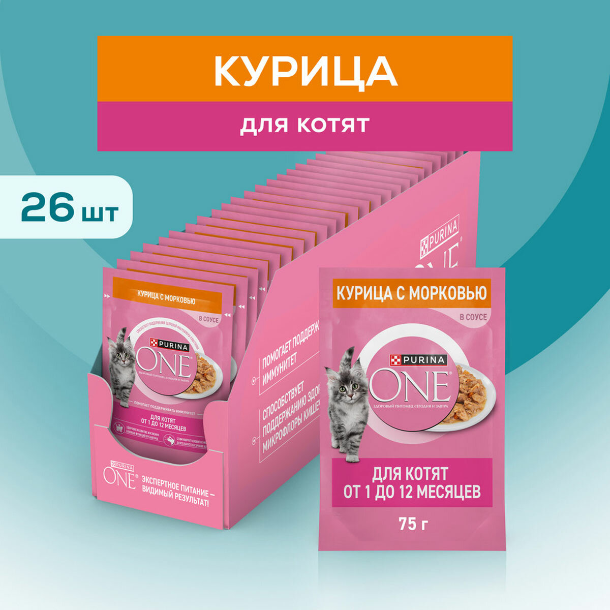 PURINA ONE для котят с курицей и морковью в соусе пауч (75 гр х 26 шт) — фото 1
