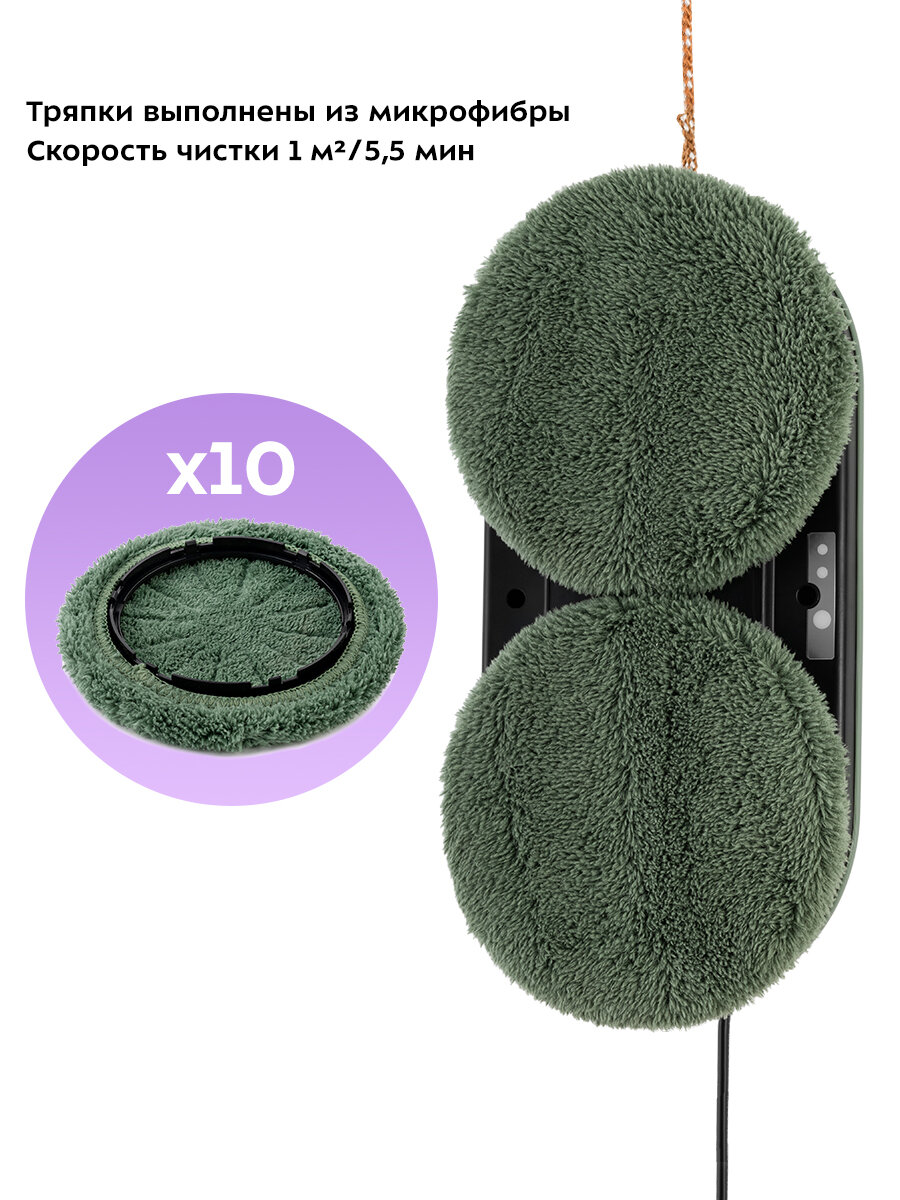 Роботы Мойщики Окон Xiaomi Робот для мойки окон Kitfort КТ-5189