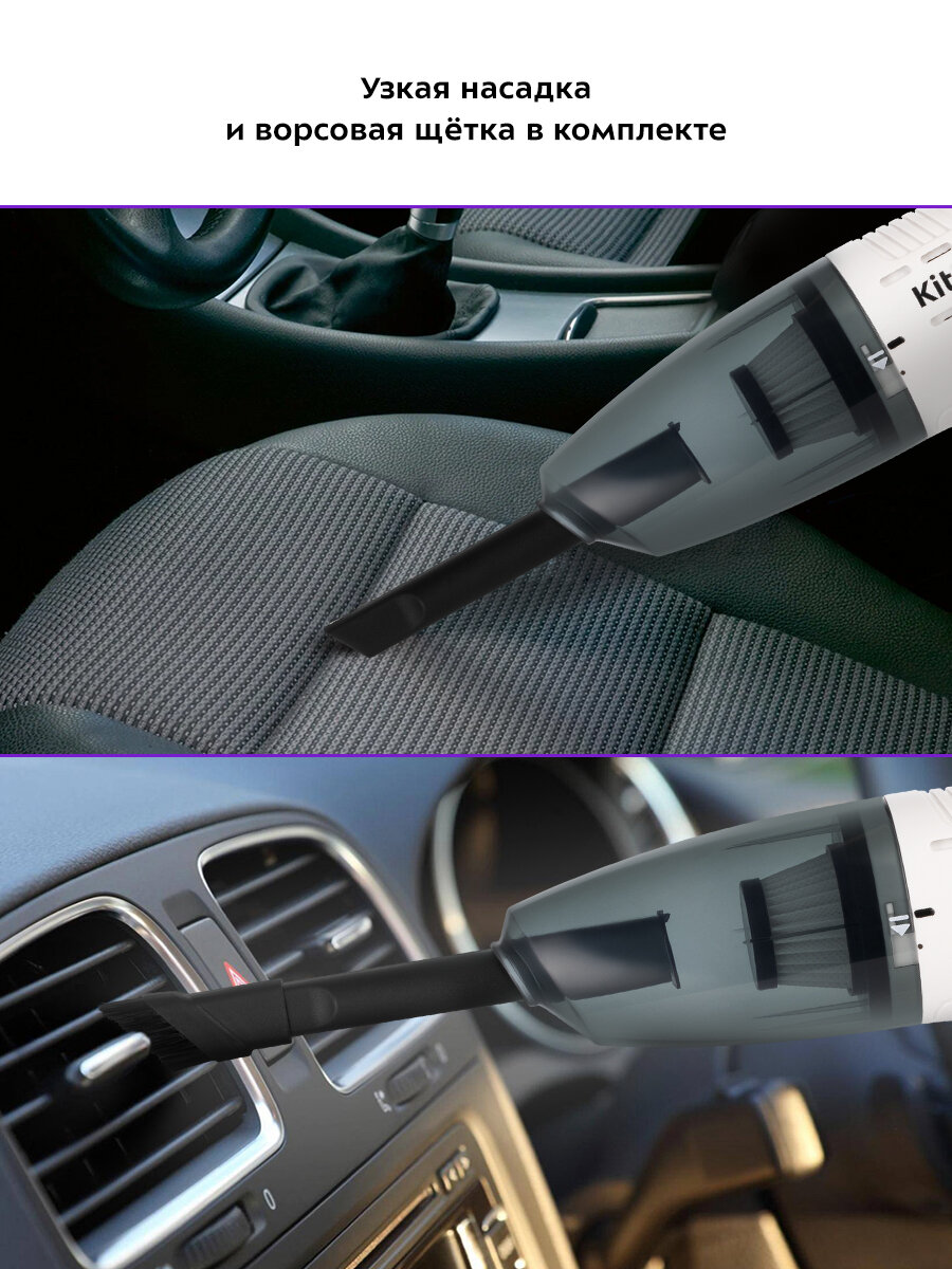 Автомобильный пылесос "4 в 1" Kitfort КТ-5169 — фото 1