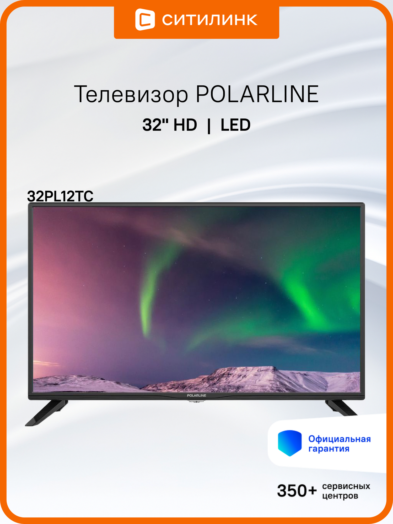 32" Телевизор POLARLINE 32PL12TC, HD, черный