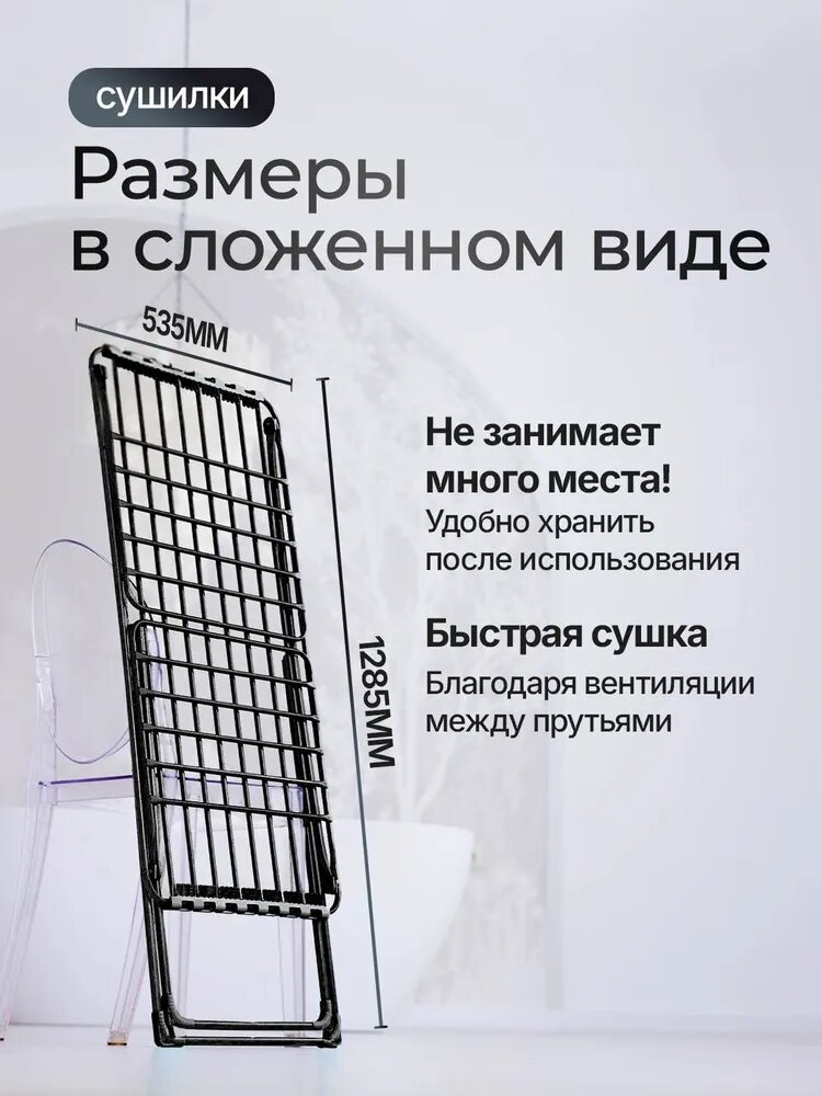 Напольная сушилка для белья Nika, напольная, с толстым прутком — фото 1