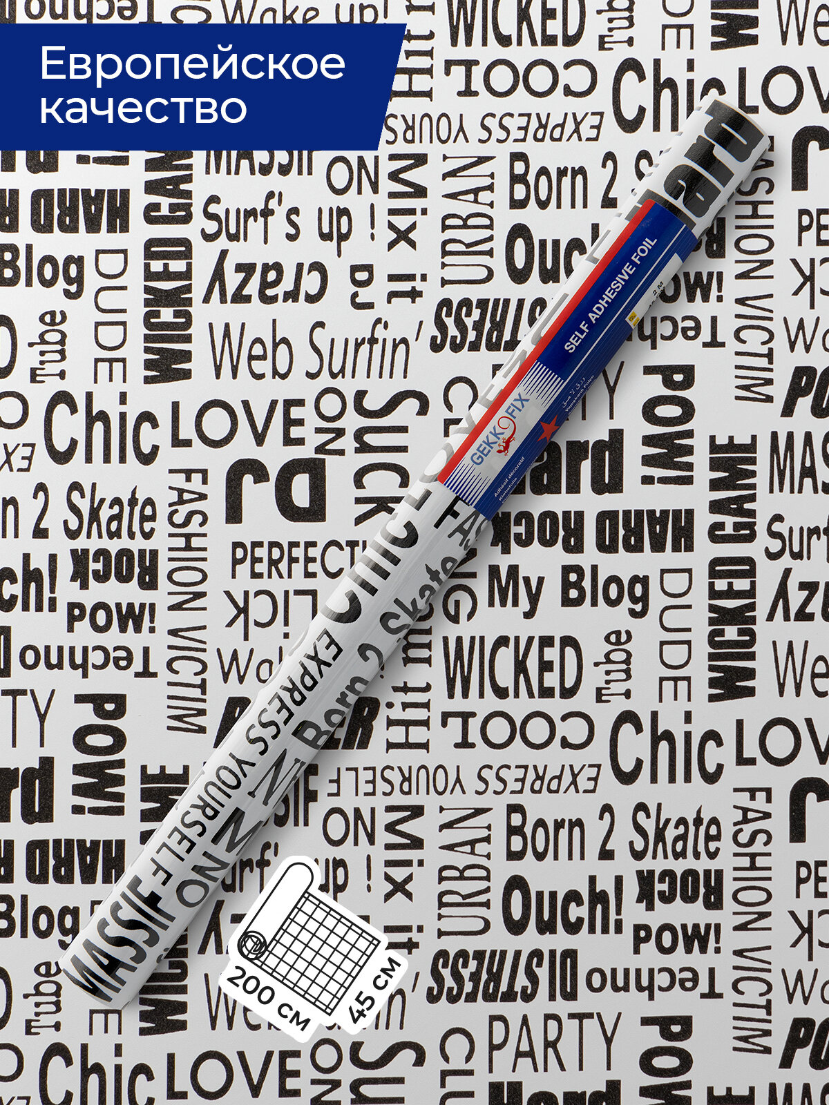 Пленка самоклеящаяся  GEKKOFIX   текст  45см 2м  11929