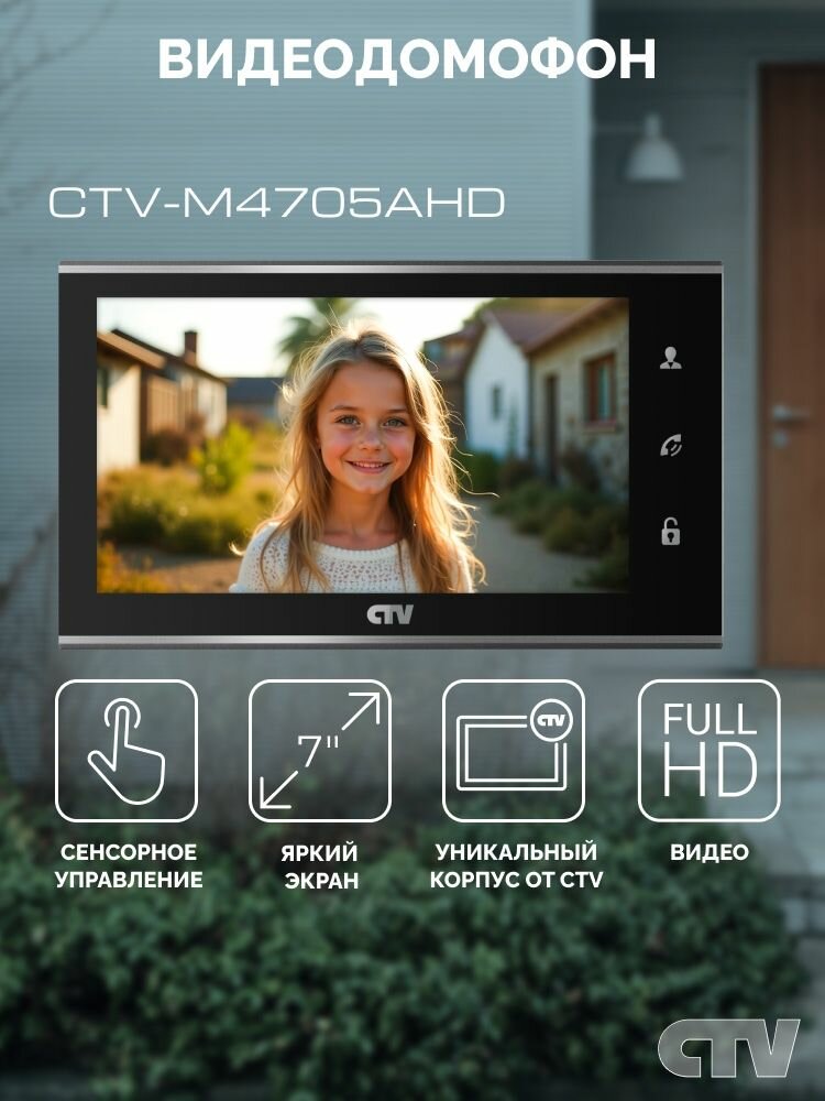 Видеодомофон для квартиры CTV-M4705AHD монитор для дома офиса IPS дисплей 7