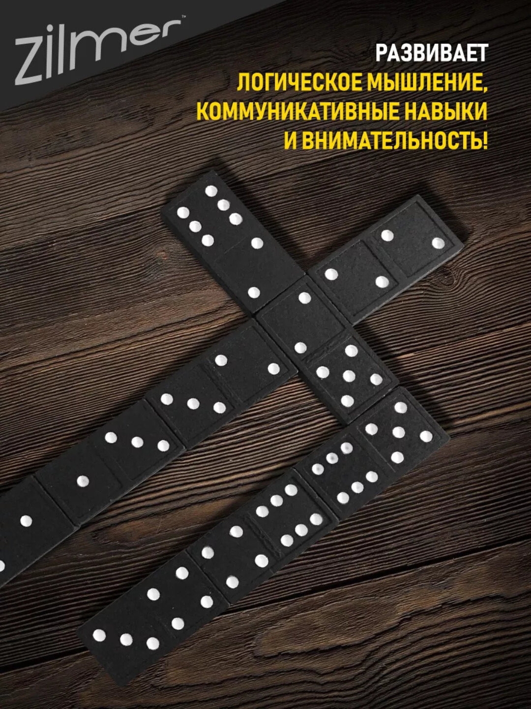 "Домино". Игра настольная "Домино", дерево, 28 элементов, фэнтези, цвет черный