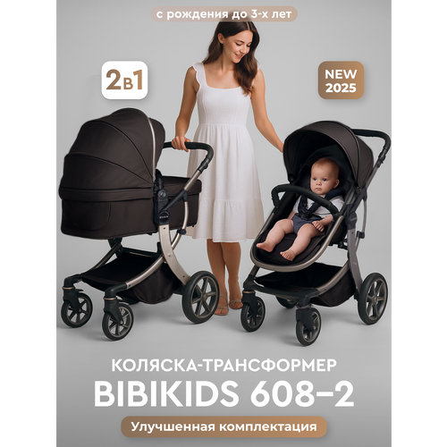 фото Детская коляска трансформер 2 в 1 bibikids voondo new 2026 для новорожденных полный комплект