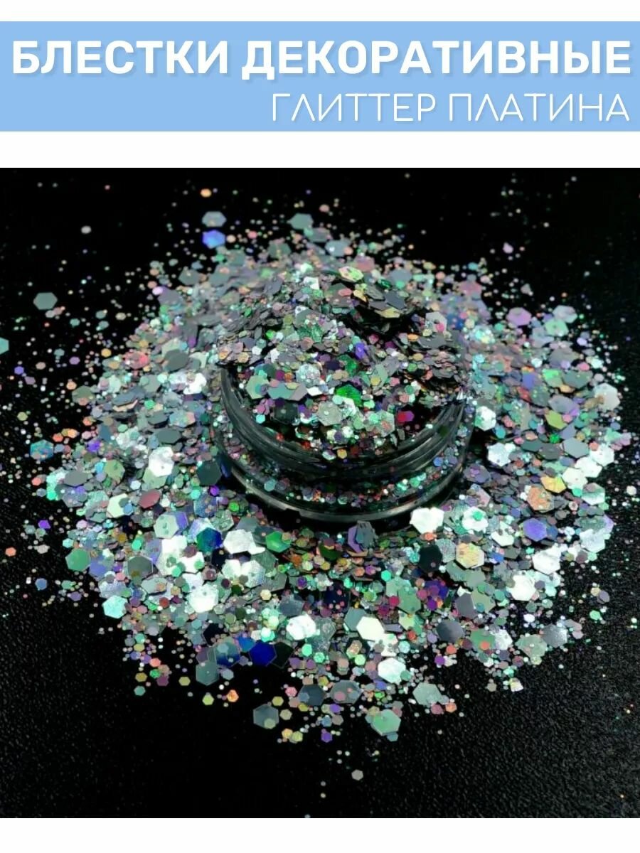 Блестки EPOXYMASTER FL19 